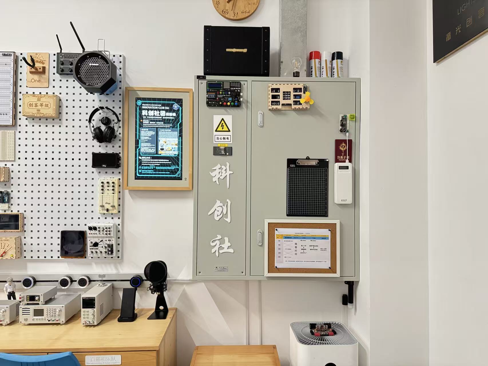 Innovation Community Space